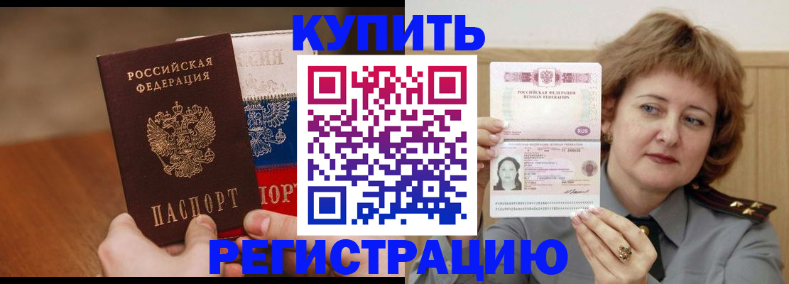 временная регистрация надежно в Обояни