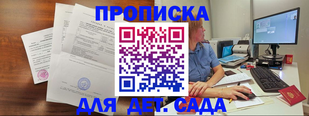 временная регистрация купить в Обояни