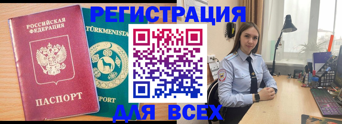 прописка ребенка в Обояни