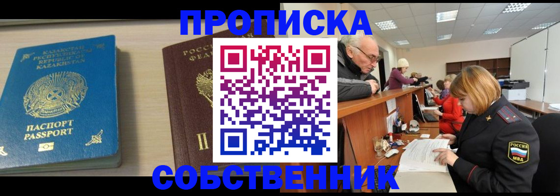 прописка для кредита в Обояни