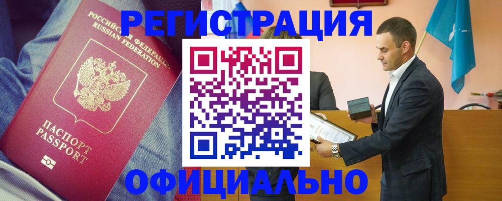 временная регистрация для всех в Обояни